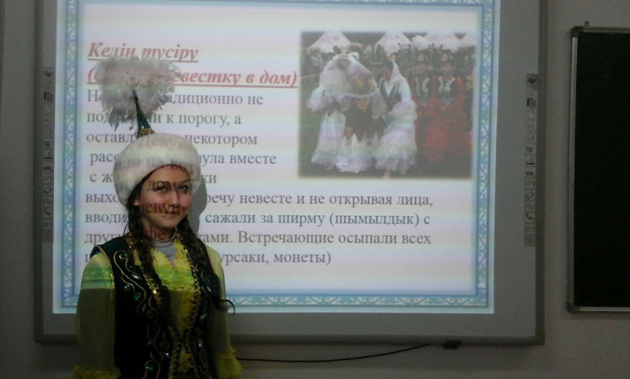 Открытый урок на тему Традиции и обычаи казахского народа  с.Теректи 2018