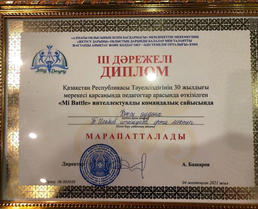 “Mi Battle”, посвященного 30-летию Независимости Республики Казахстан, в котором наша школа от имени Коксуского района заняла почетное III место среди